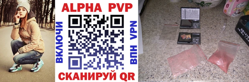 Купить закладки  Краснознаменск  Alpha-PVP VHQ 