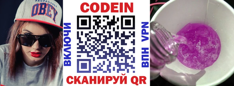Купить  Краснознаменск  Кодеин напиток Lean (лин) 