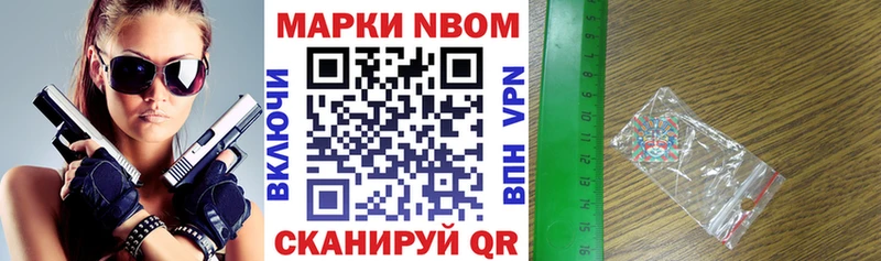 Купить где  Краснознаменск  Марки NBOMe 1500мкг 