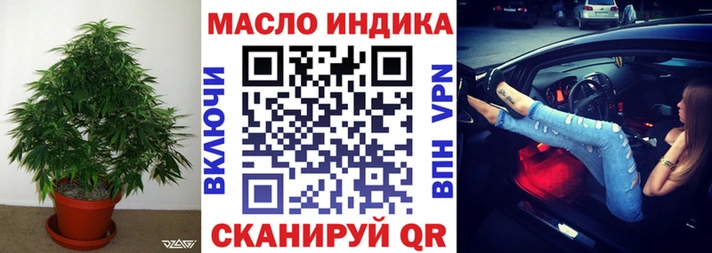 ТГК жижа Краснознаменск